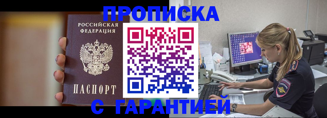 временная регистрация в квартире в Читинской области