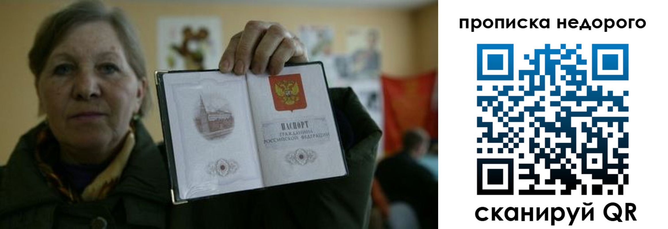 пропишу в квартире в Читинской области