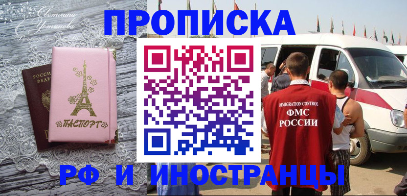 прописка поиск в Читинской области