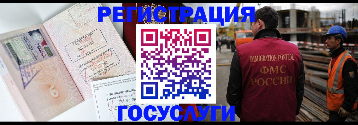 регистрация в Читинской области