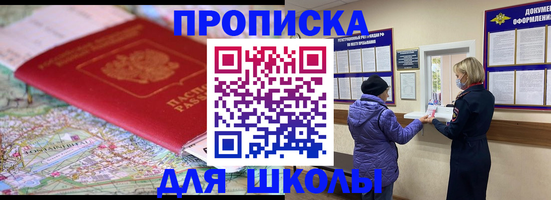 временная регистрация поиск в Читинской области